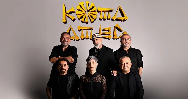 Koma Amed