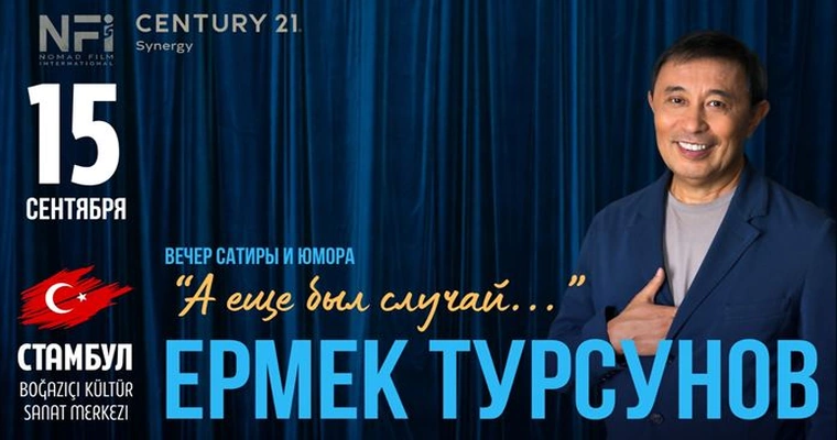 Ermek Tursunov | “Bir de Şöyle Bir Olay Vardı…”